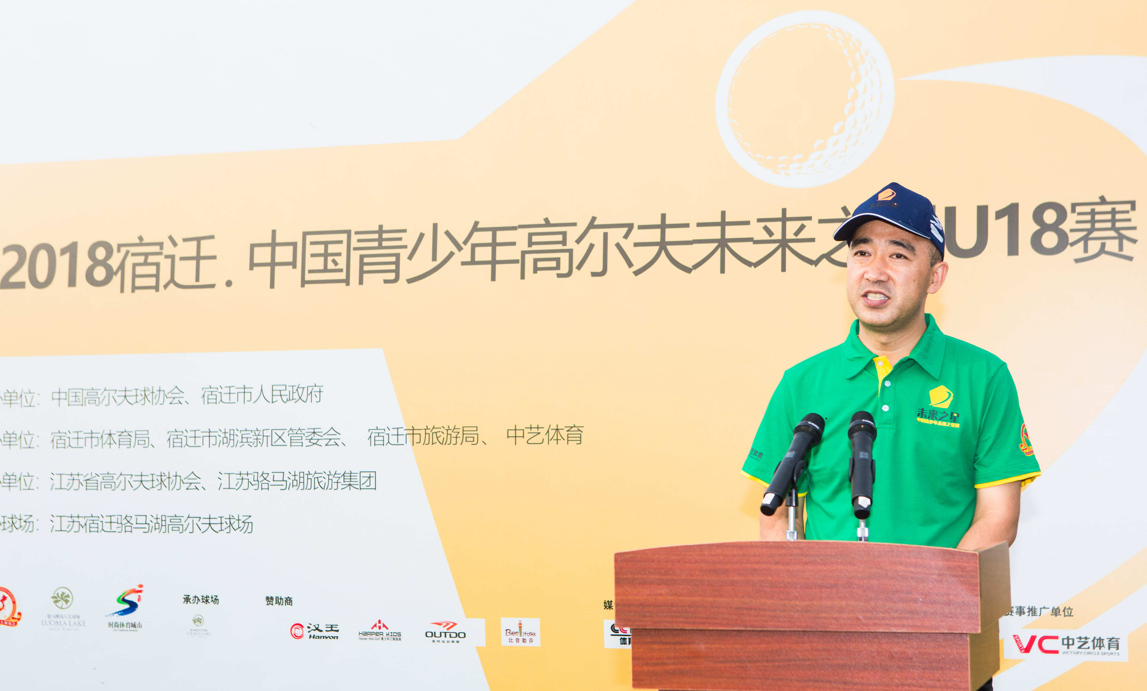 关于未来之星：球场上的谁才是真正主角？的信息