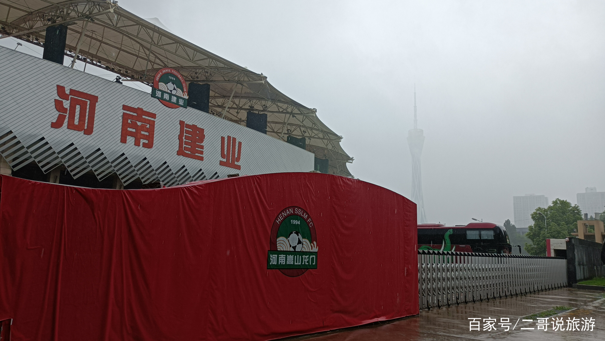 关于郑州建业队积极备战，力争再下一城战胜对手的信息